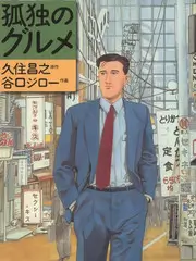 山海食堂 美食综艺全集在线观看