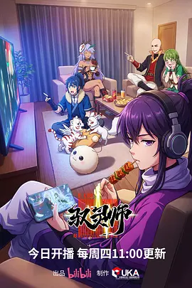 墨色江湖 国风武侠动漫全集在线观看